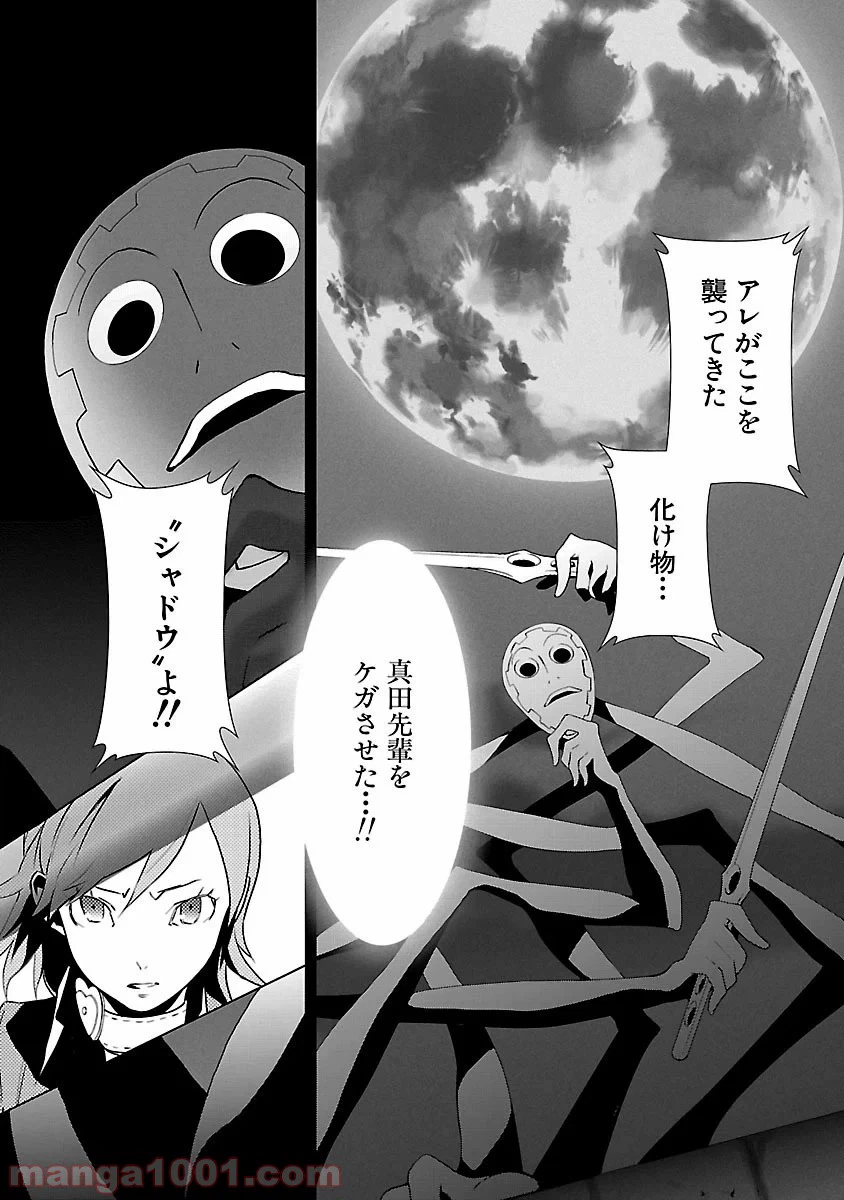 ページ 5 — 第4話