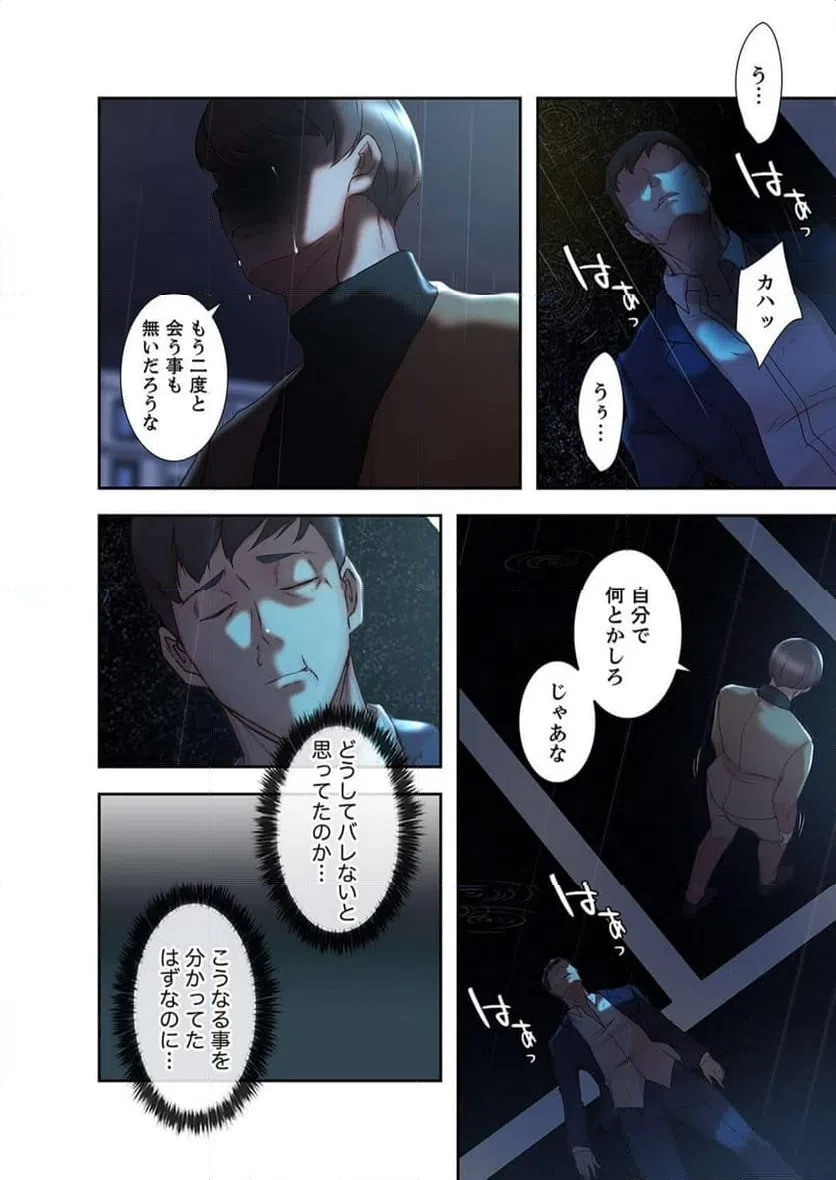 ページ 6 — 第27話