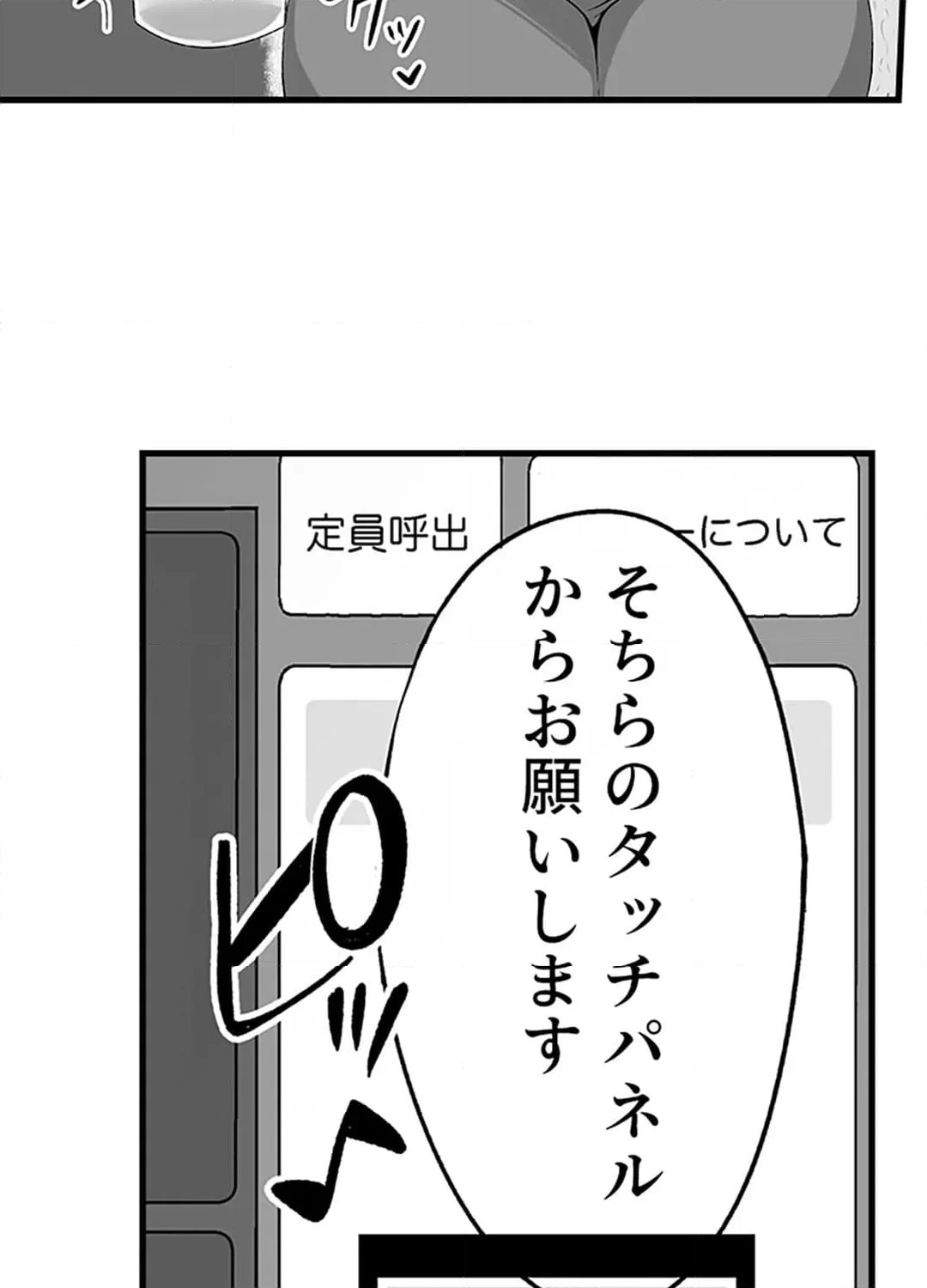 ページ 5 — 第11話