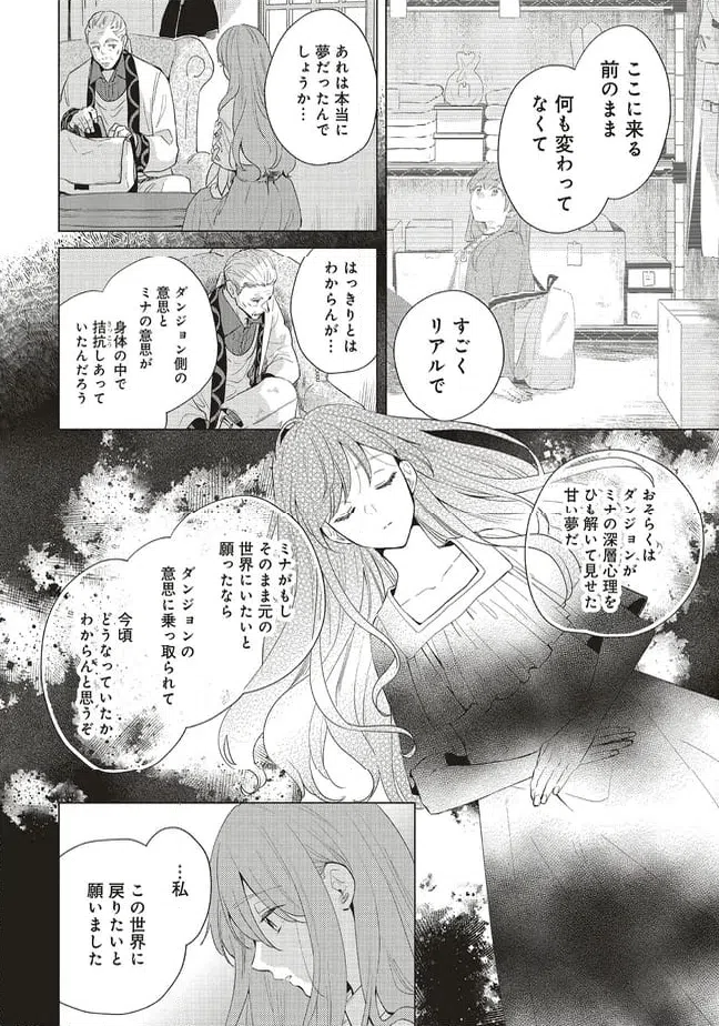 ページ 4 — 第30.1話