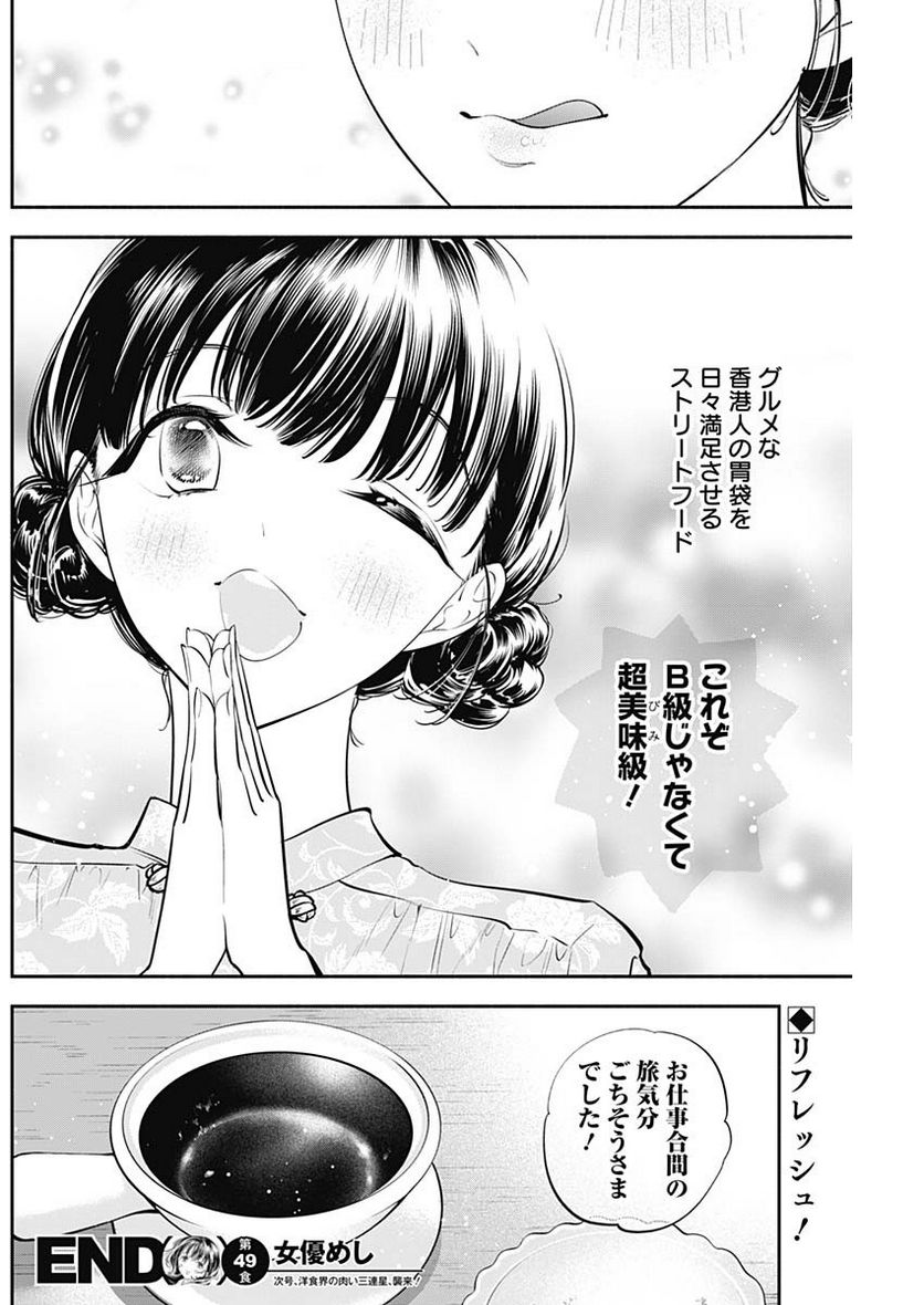 ページ 18 — 第49話