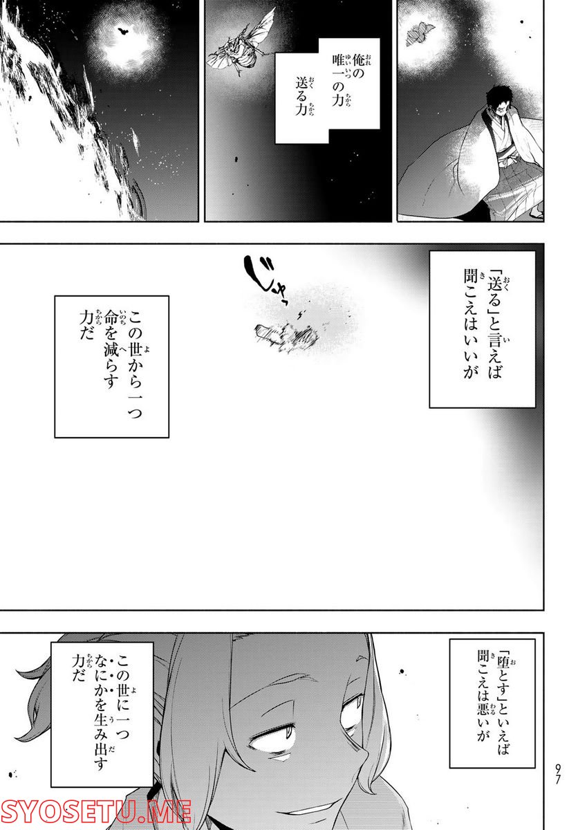 ページ 31 — 第169話