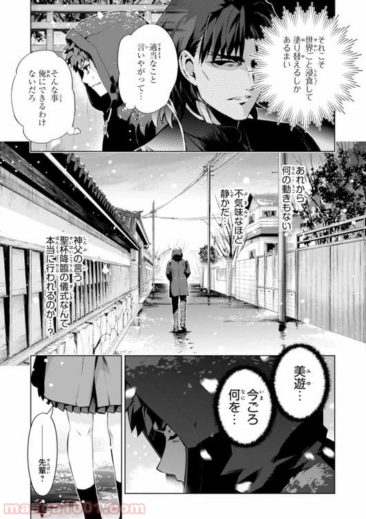 ページ 21 — 第33話