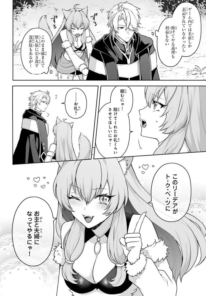 ページ 6 — 第6話