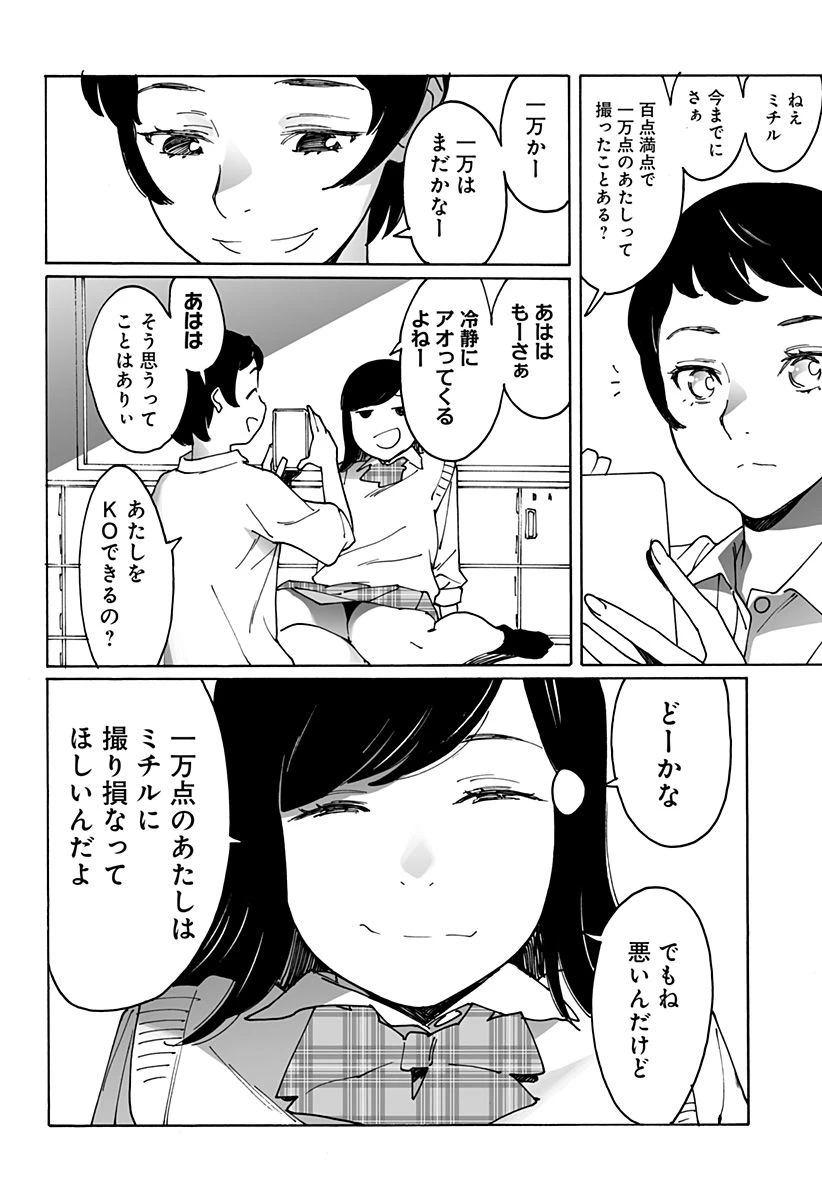 ページ 6 — 第270話