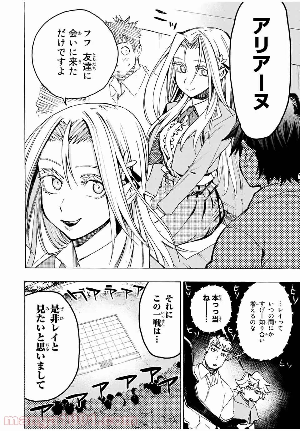 ページ 4 — 第44話