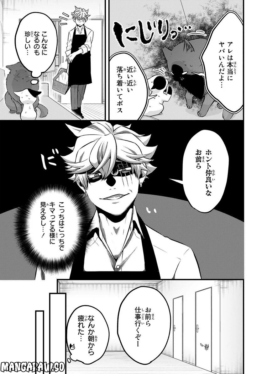 ページ 7 — 第29話