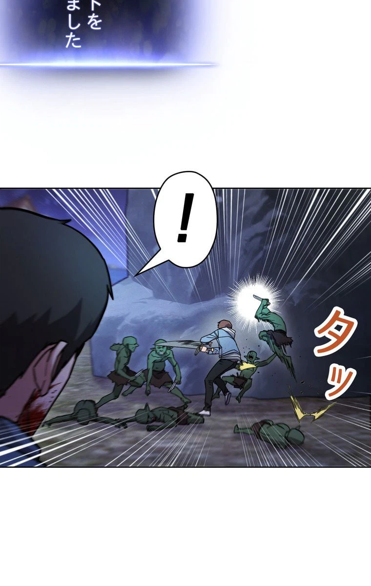 ページ 27 — 第8話