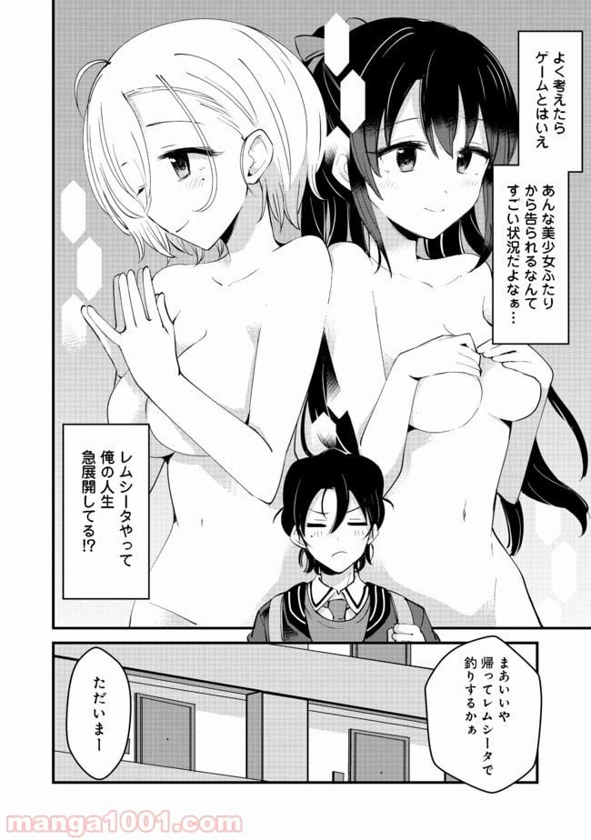 ページ 6 — 第8話