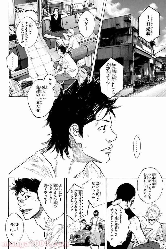 ページ 45 — 第251.1話