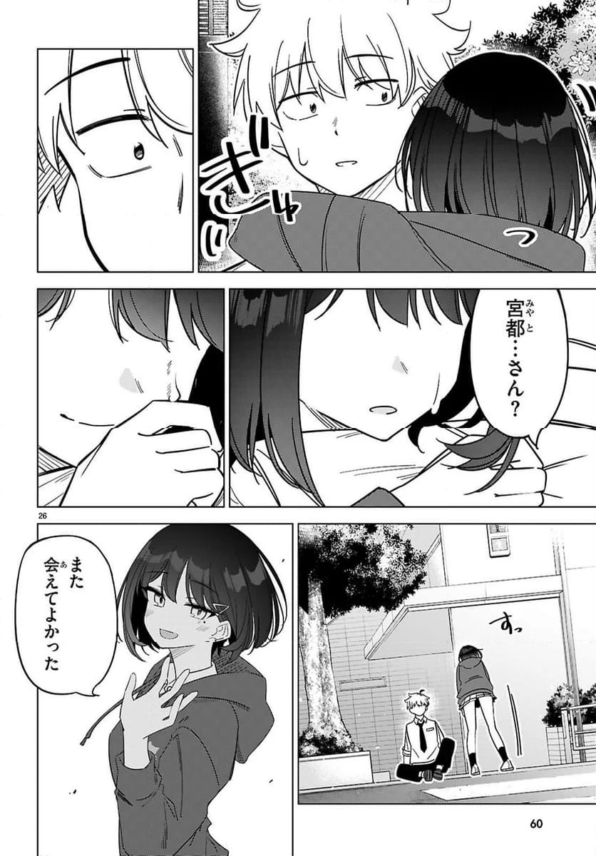 ページ 30 — 第1話