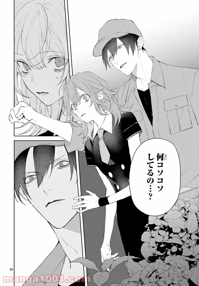 ページ 7 — 第13.3話
