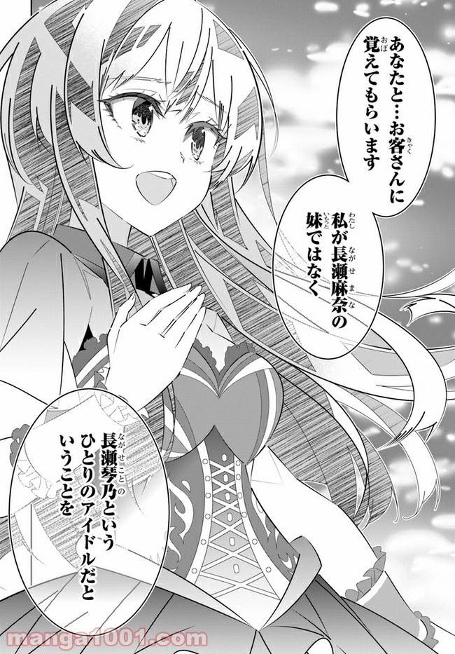 ページ 28 — 第15話