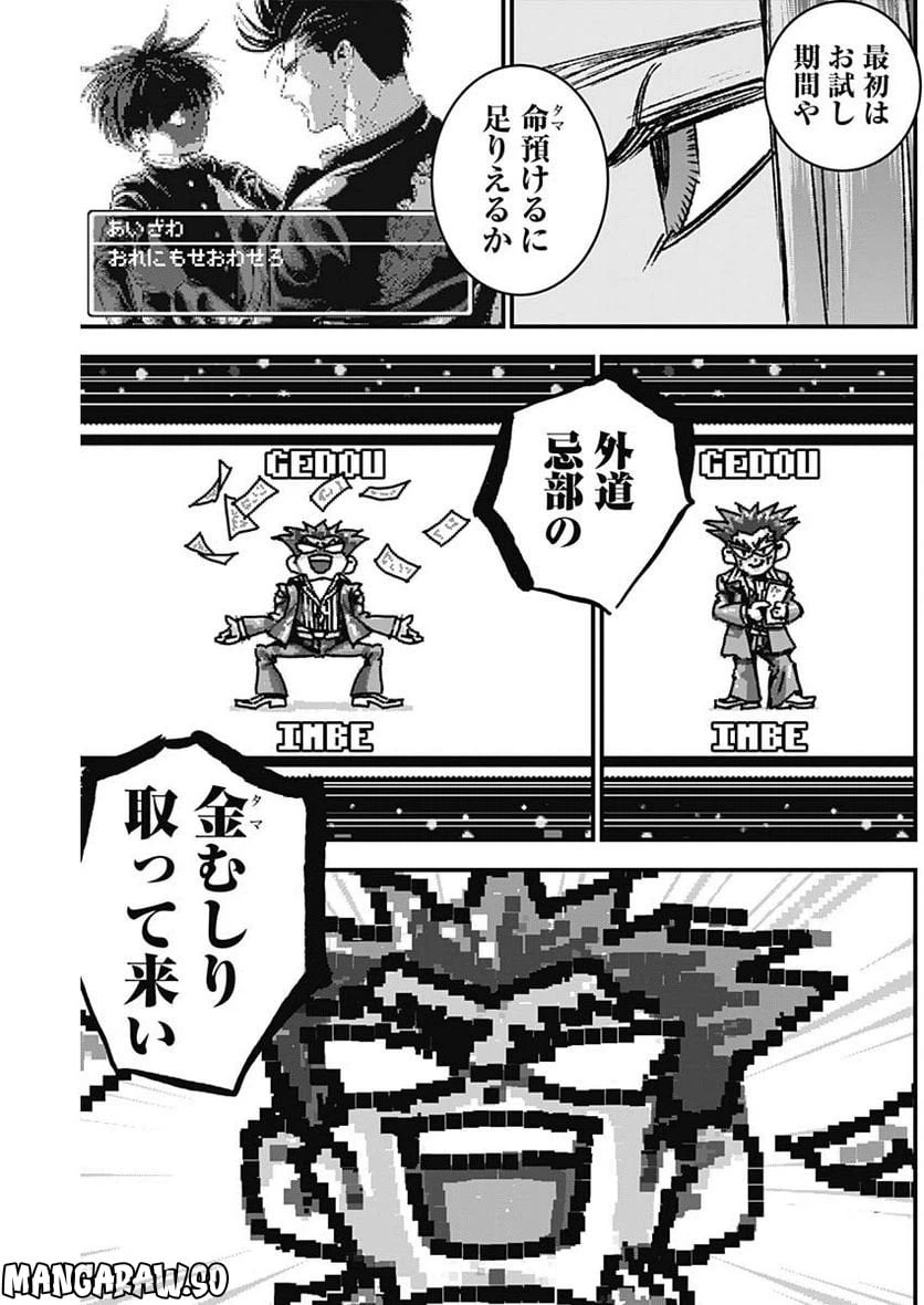 ページ 11 — 第19話