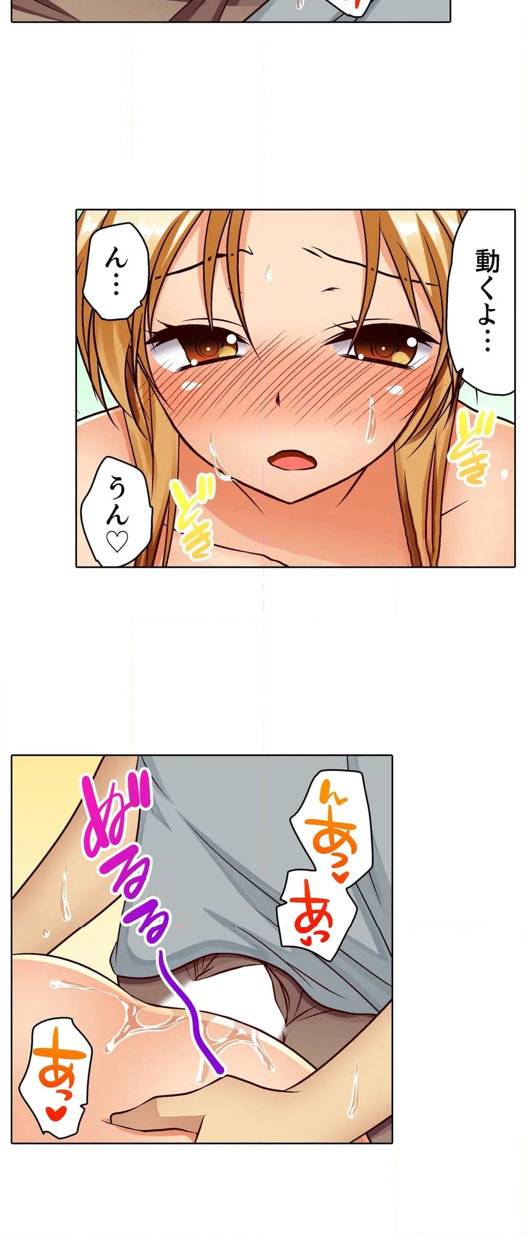 ページ 3 — 第14話