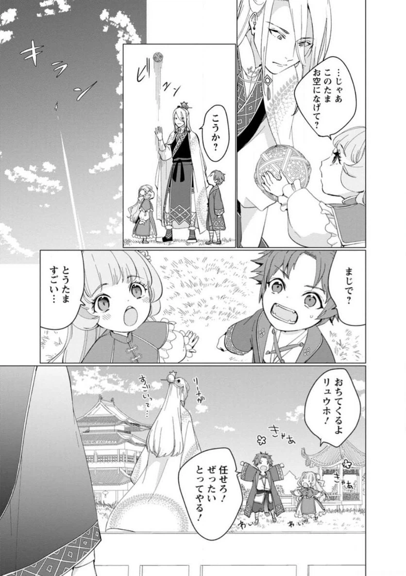 ページ 7 — 第12.1話