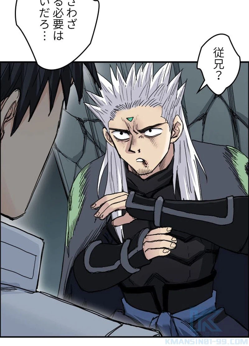ページ 7 — 第219話