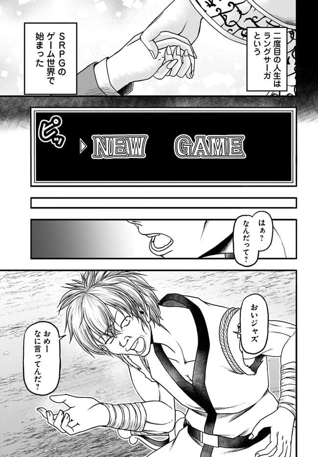 ページ 5 — 第1話
