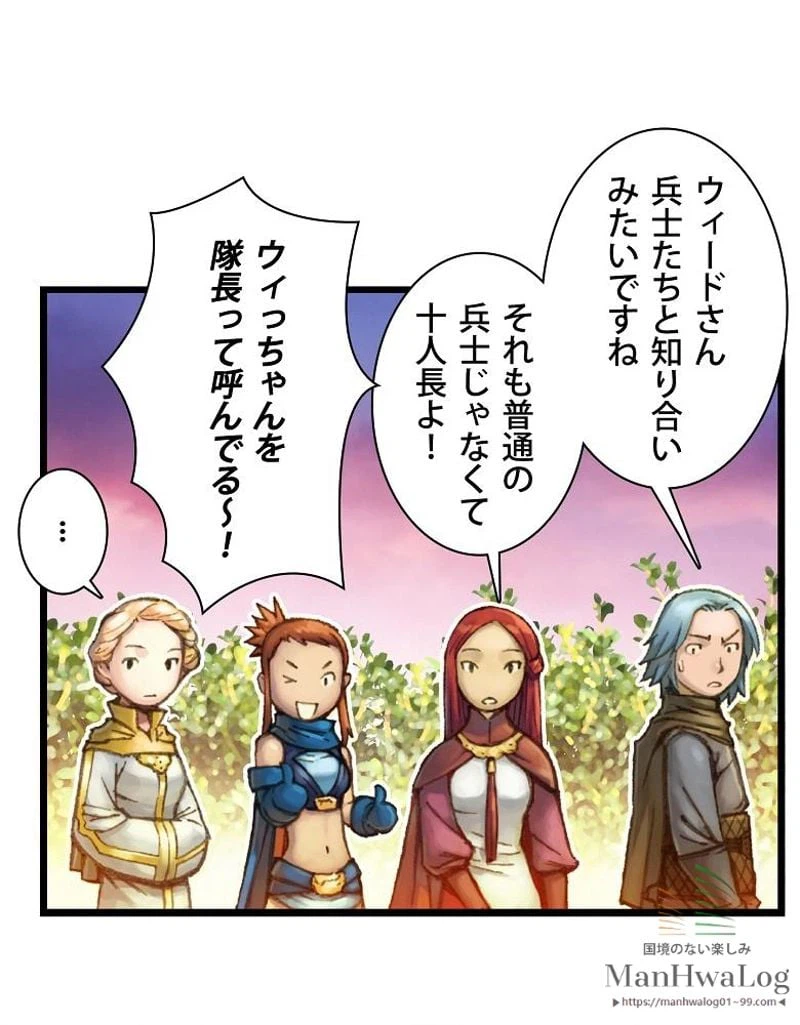 ページ 15 — 第28話
