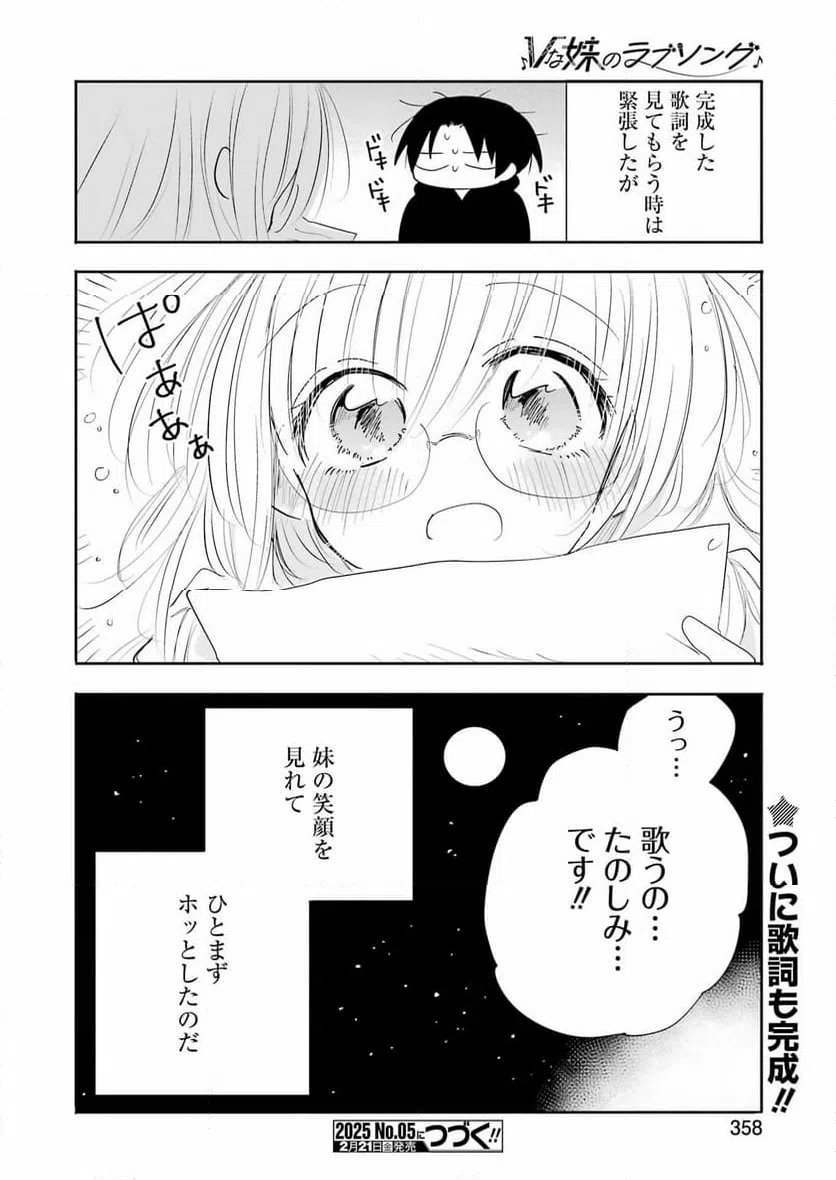 ページ 16 — 第6話