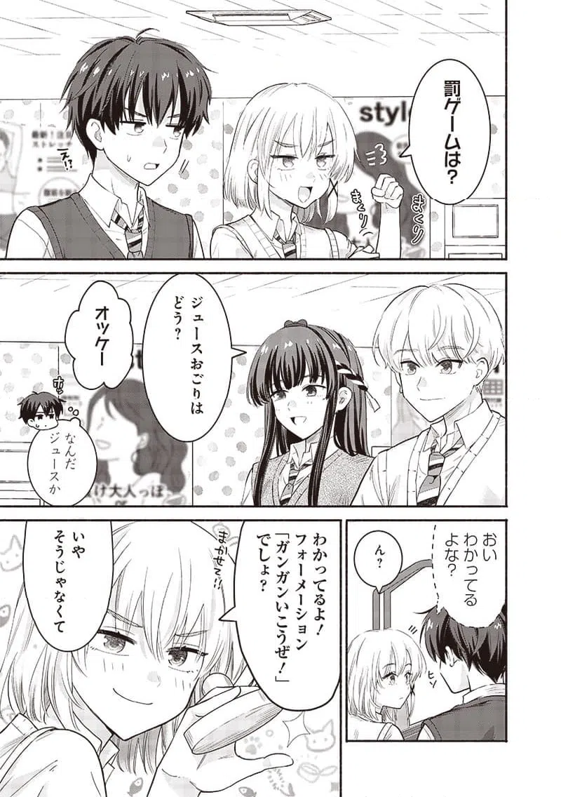 ページ 13 — 第45話