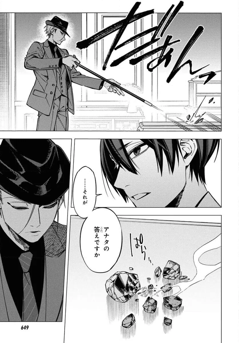 ページ 9 — 第48話