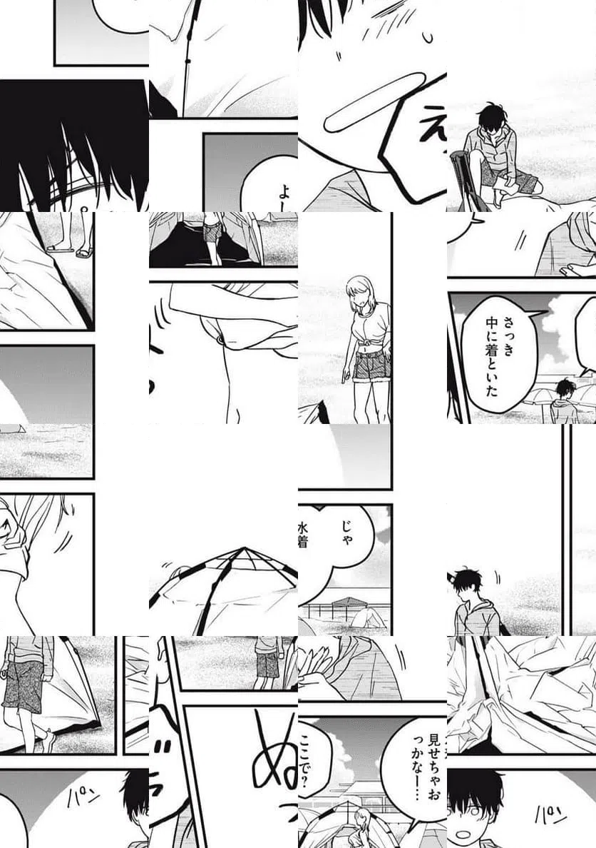 ページ 7 — 第14話