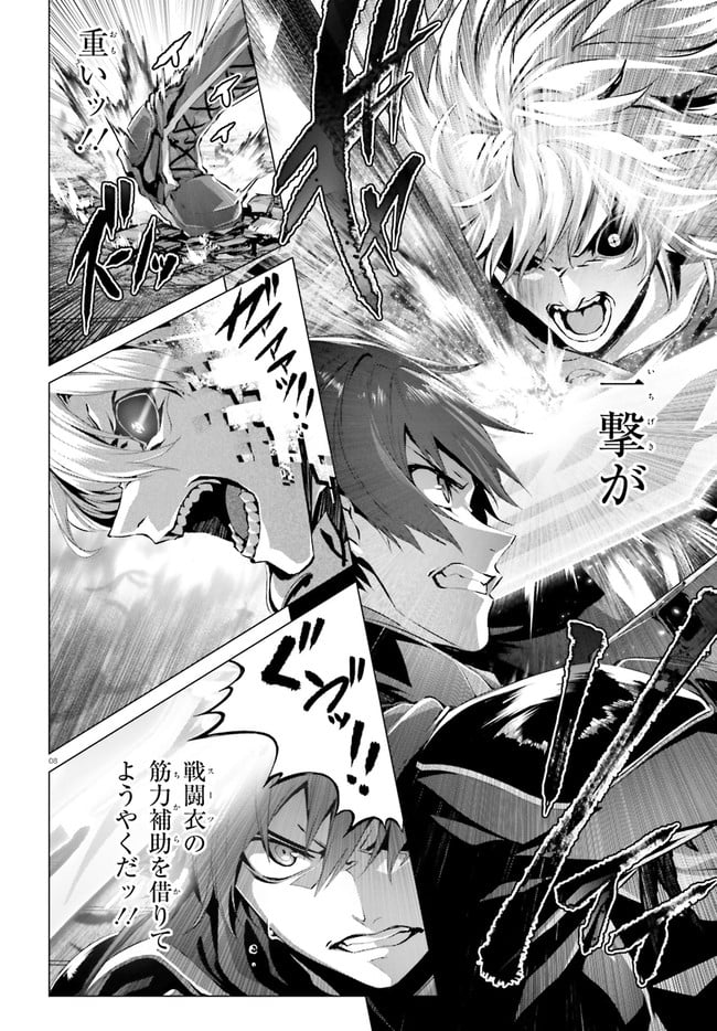 ページ 8 — 第29.1話