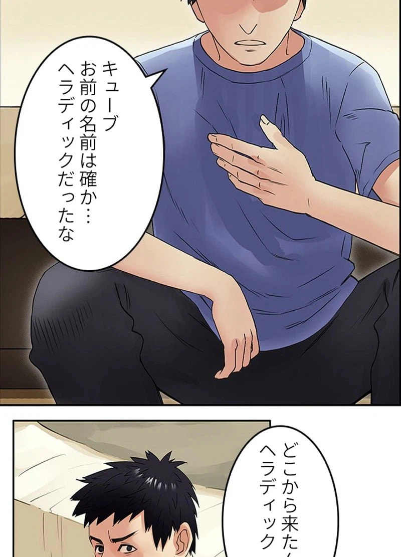 ページ 11 — 第4話
