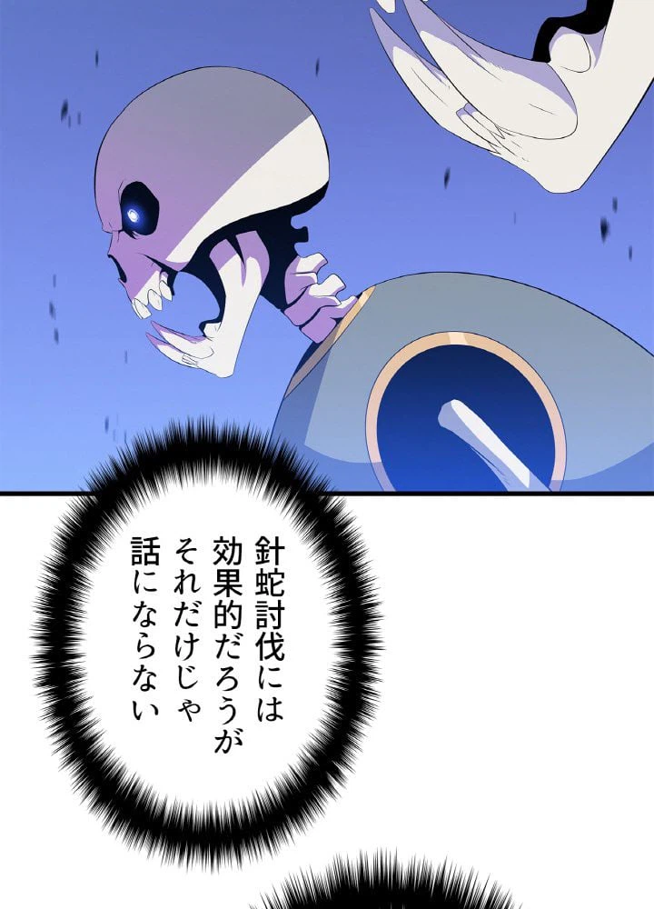 ページ 3 — 第40話