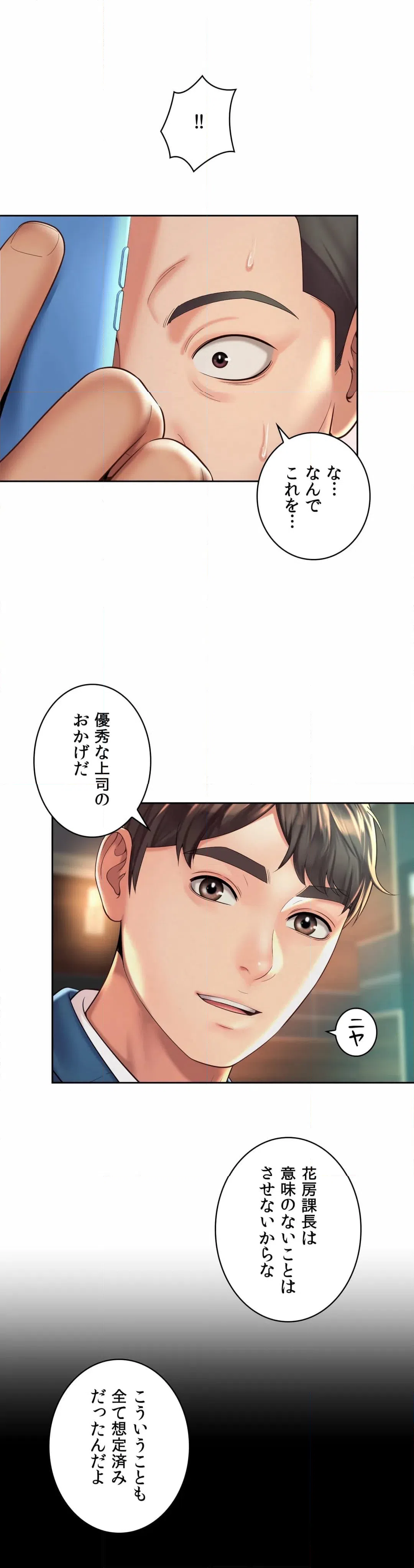 ページ 8 — 第30話