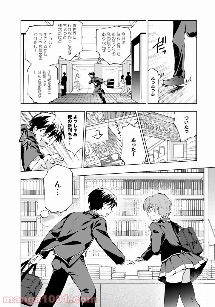 ページ 19 — 第1話