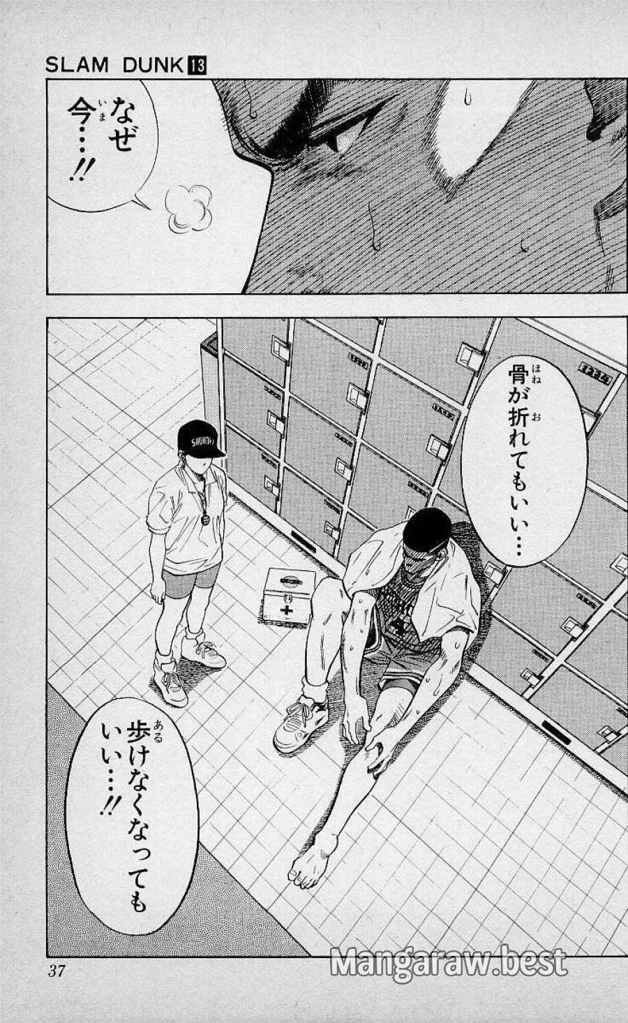 ページ 11 — 第109話