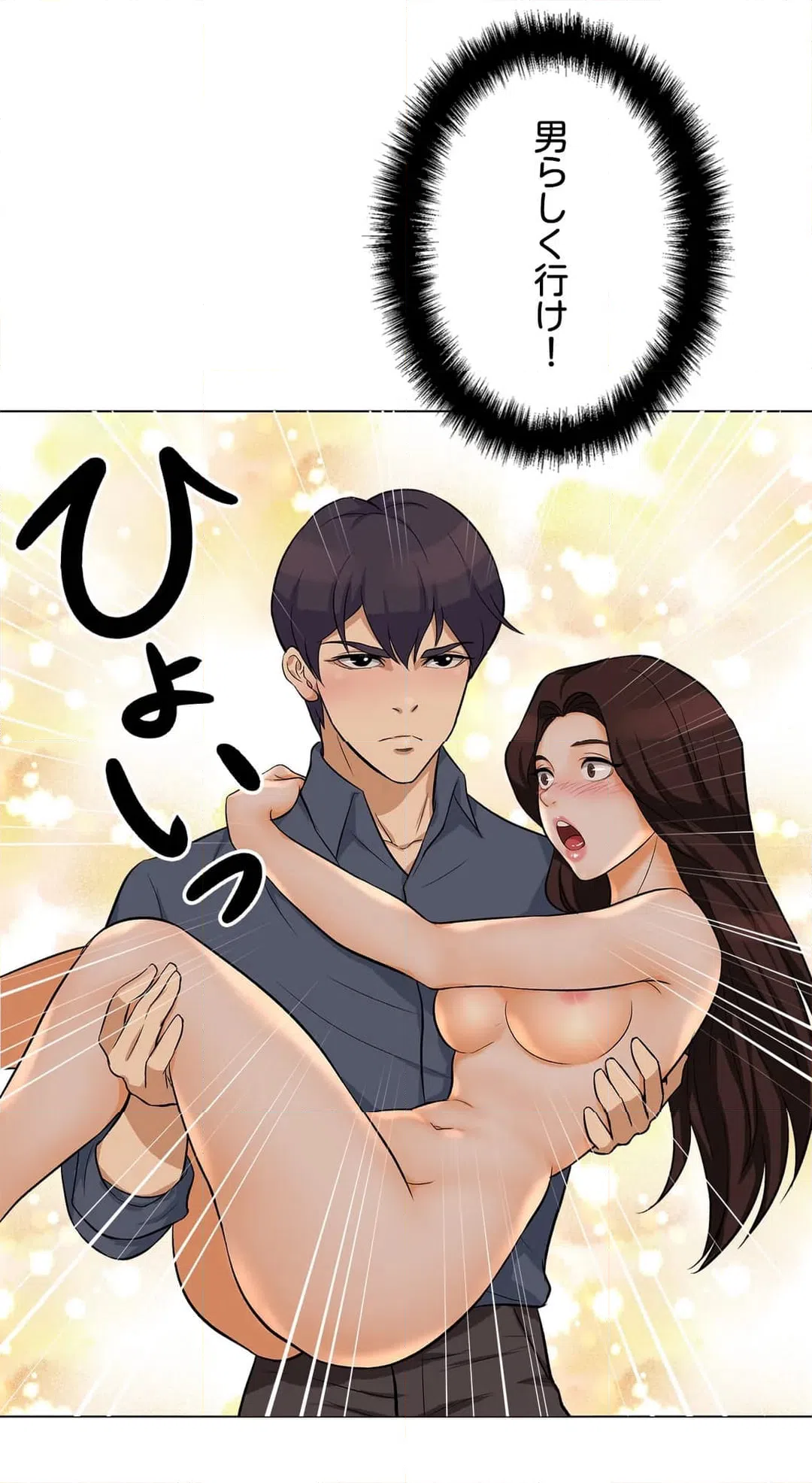 ページ 9 — 第16話