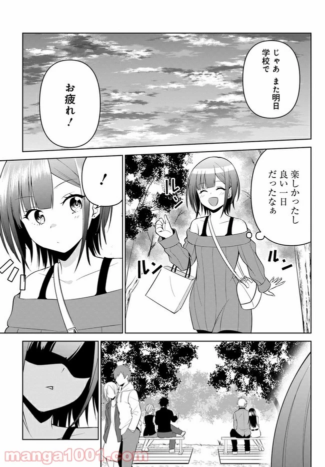 ページ 15 — 第10話