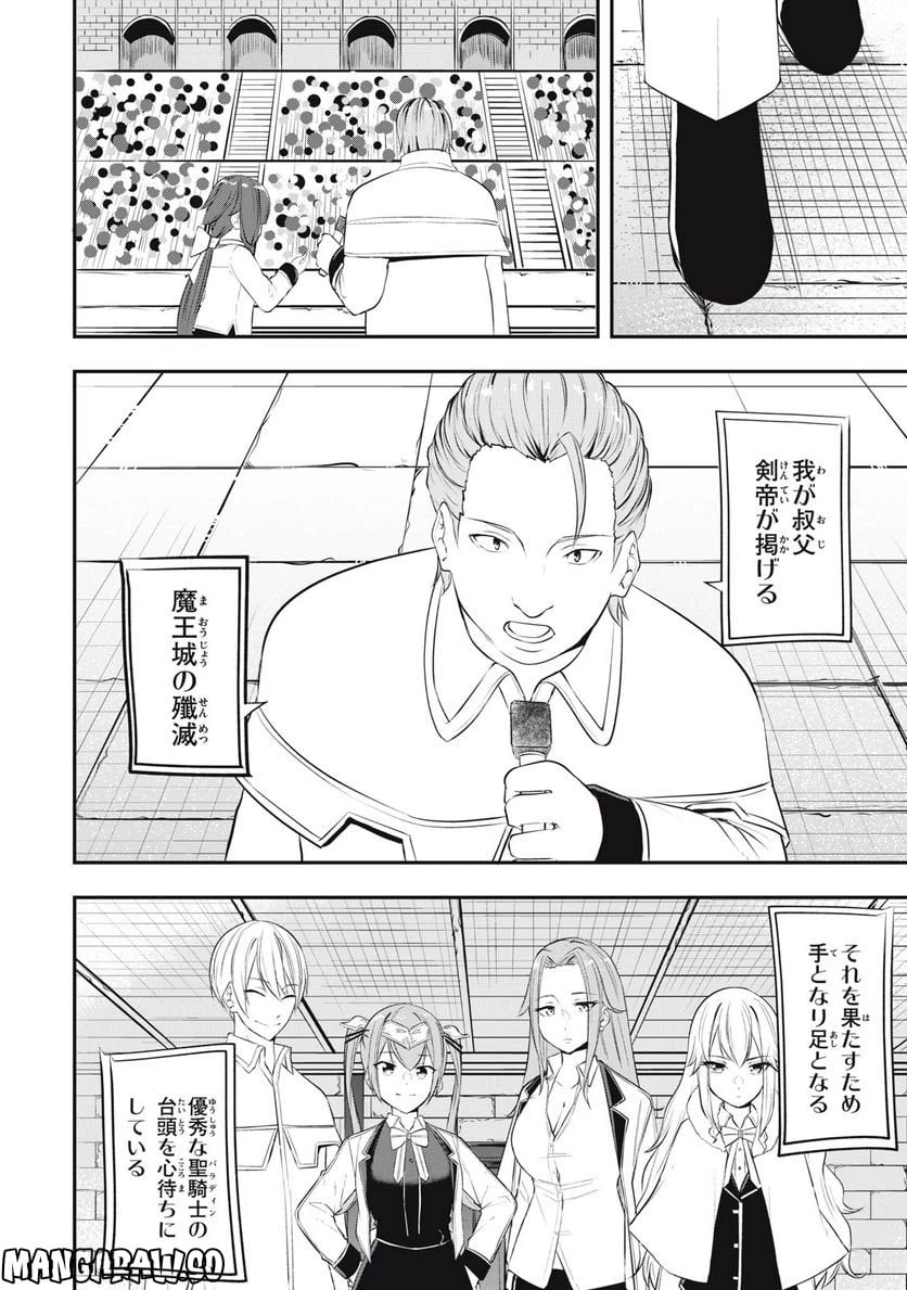 ページ 12 — 第17話