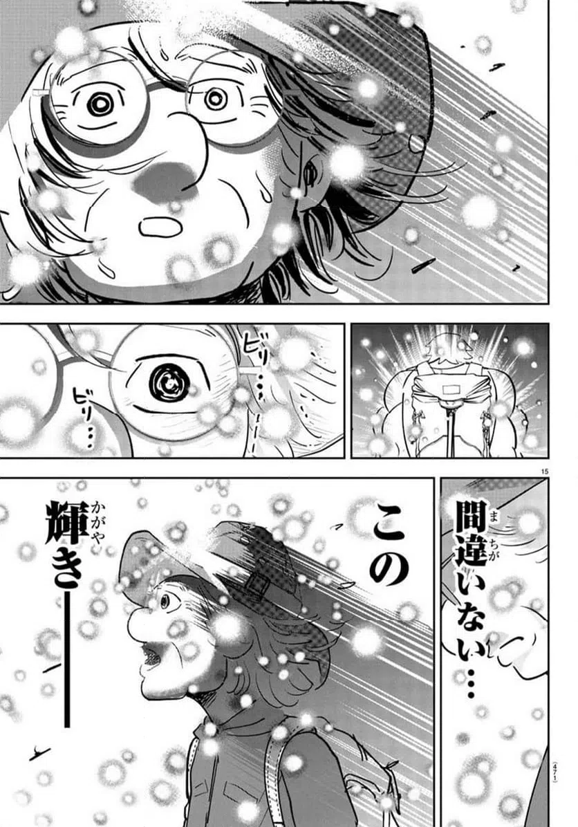 ページ 15 — 第12話
