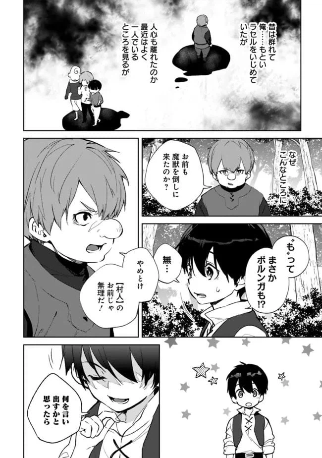 ページ 6 — 第9.1話