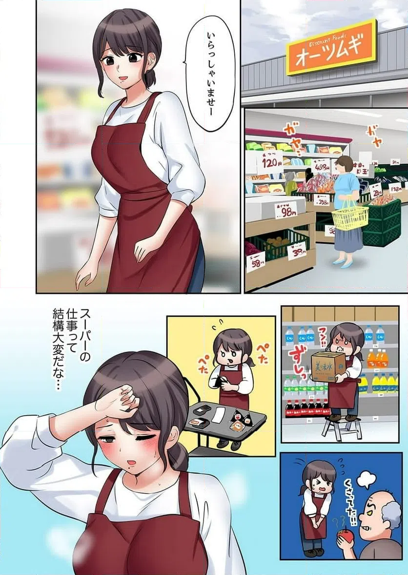 ページ 8 — 第46話