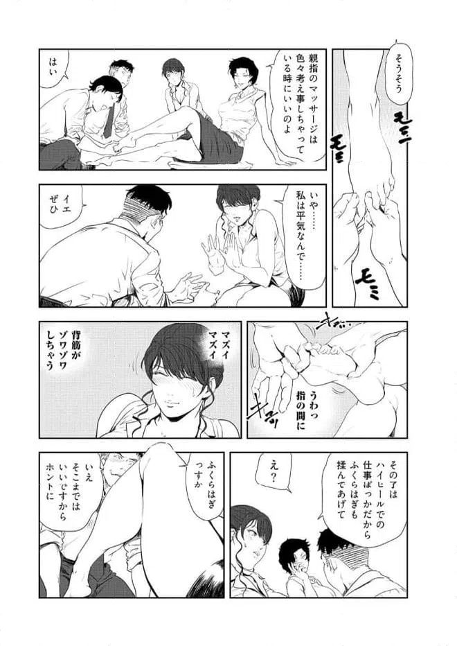 ページ 8 — 第147話