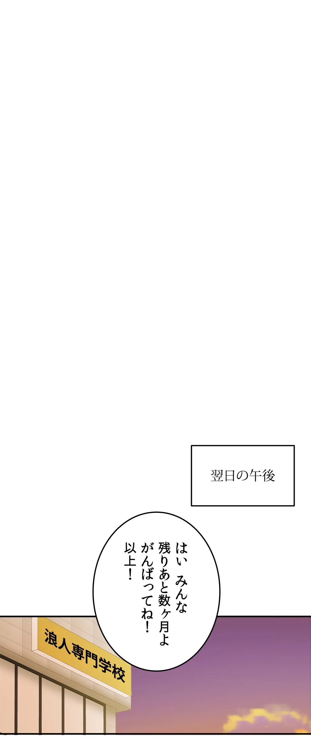 ページ 19 — 第20話