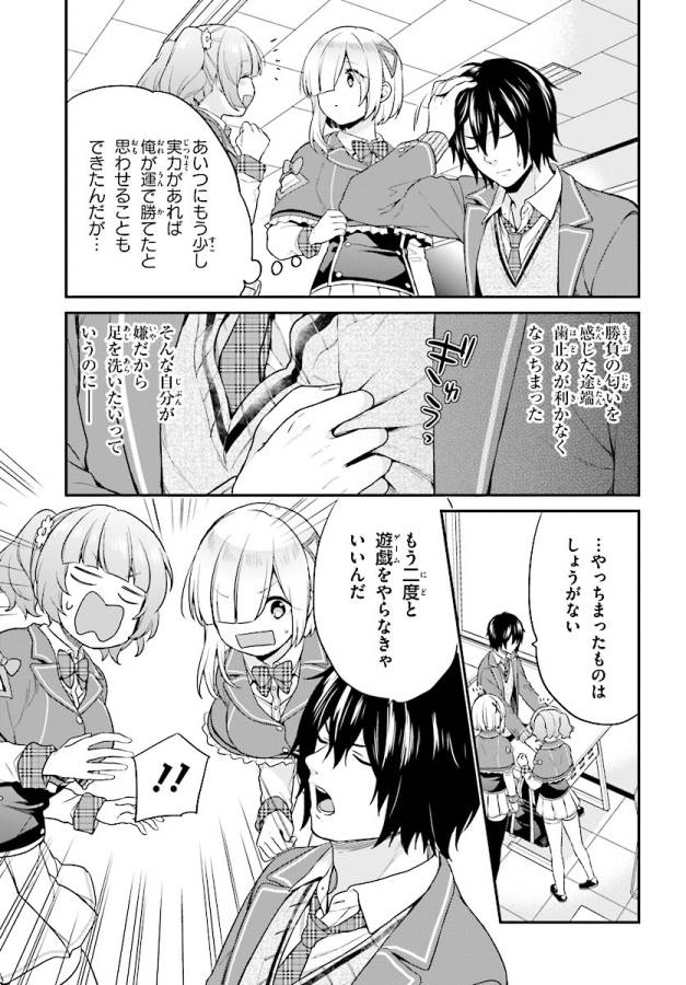 ページ 3 — 第5話