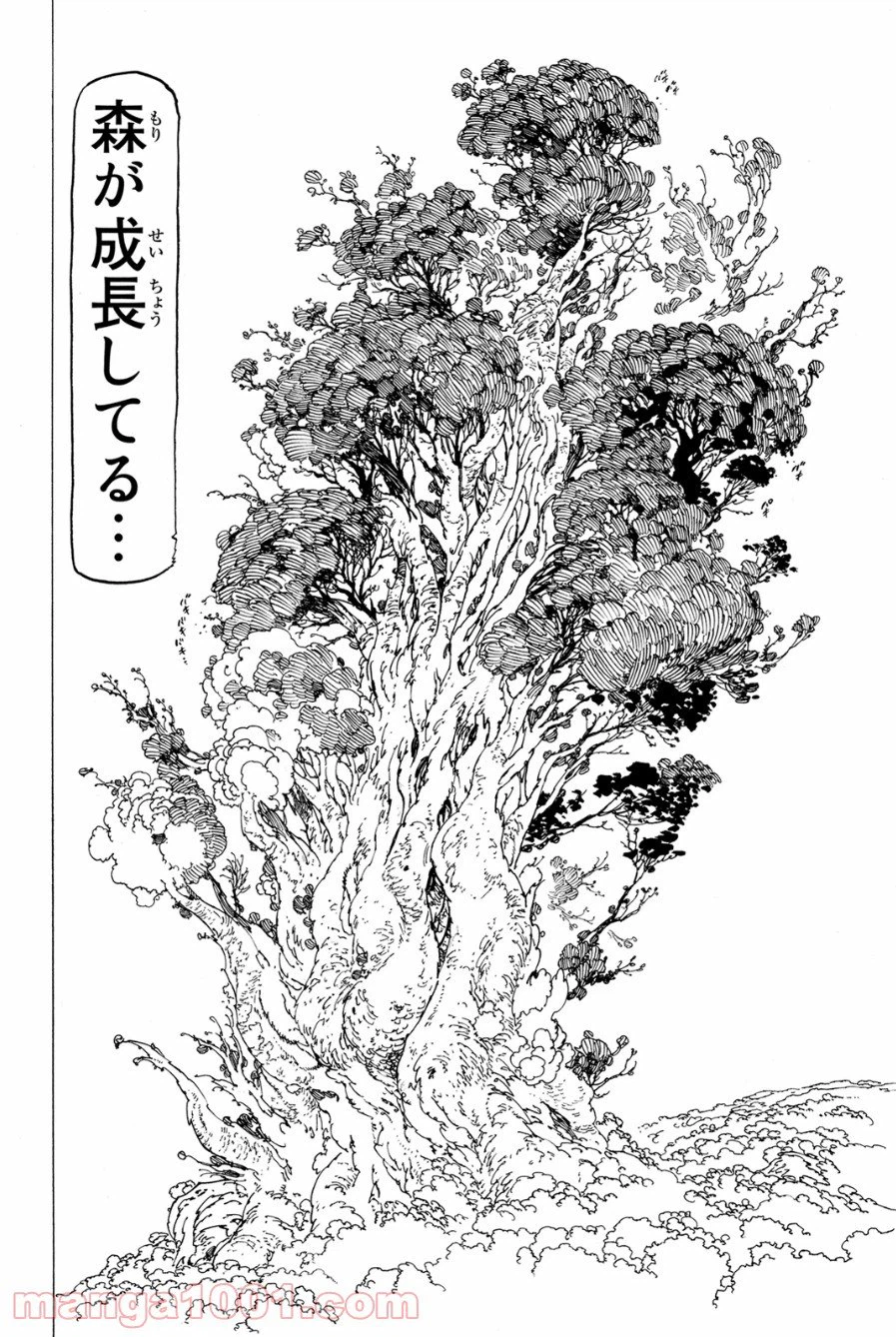 ページ 16 — 第116話