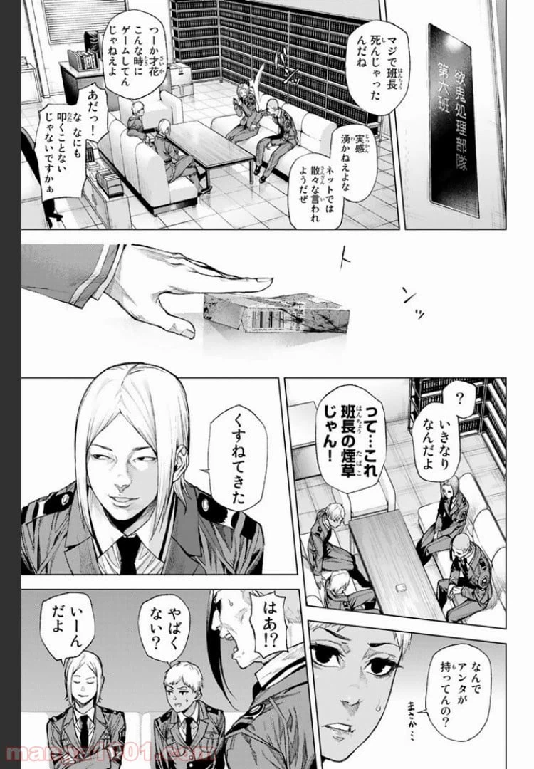 ページ 15 — 第9.1話