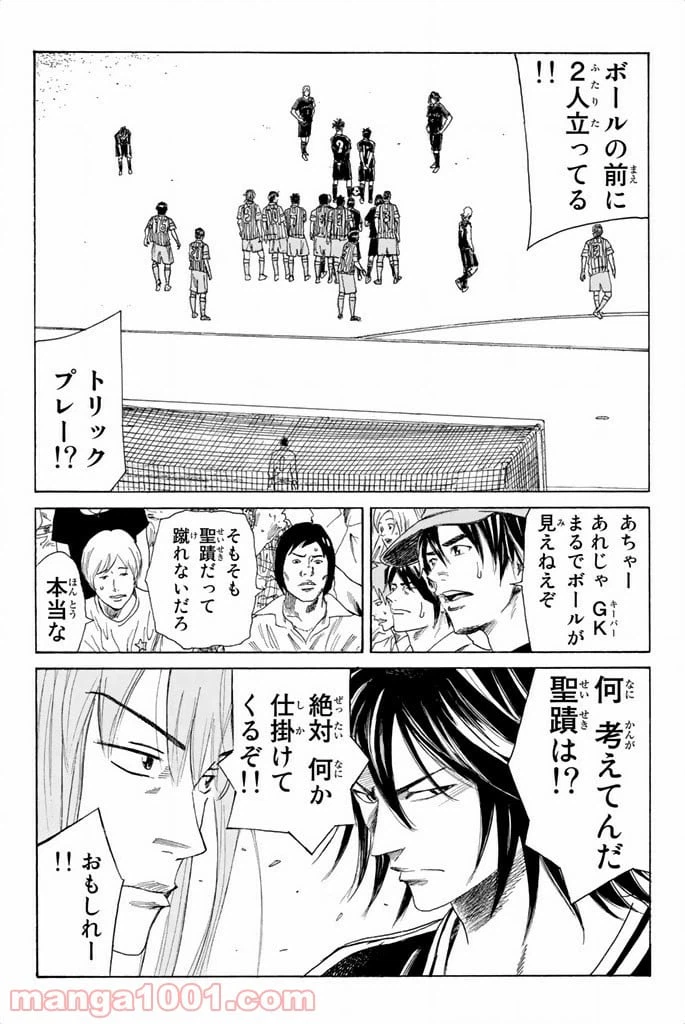 ページ 11 — 第63話