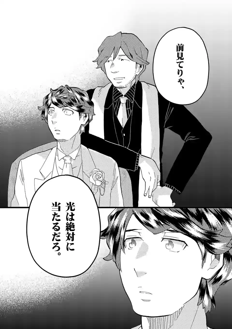 ページ 10 — 第148話