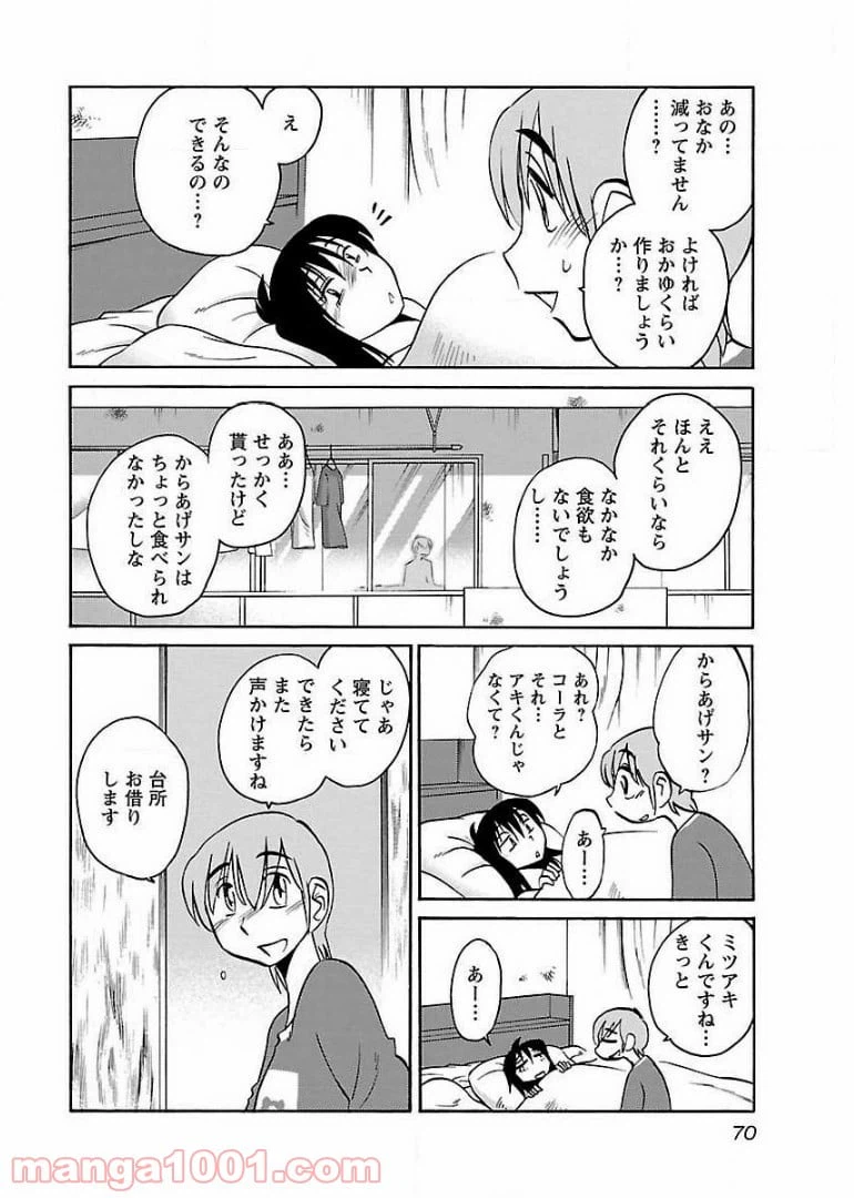 ページ 12 — 第54話