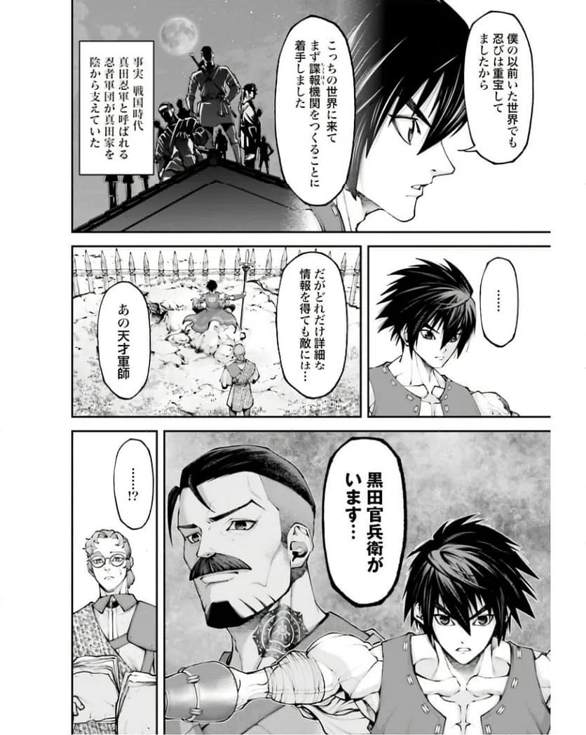 ページ 18 — 第19話