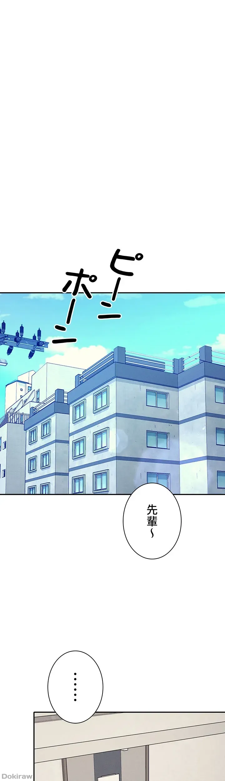 ページ 3 — 第95話