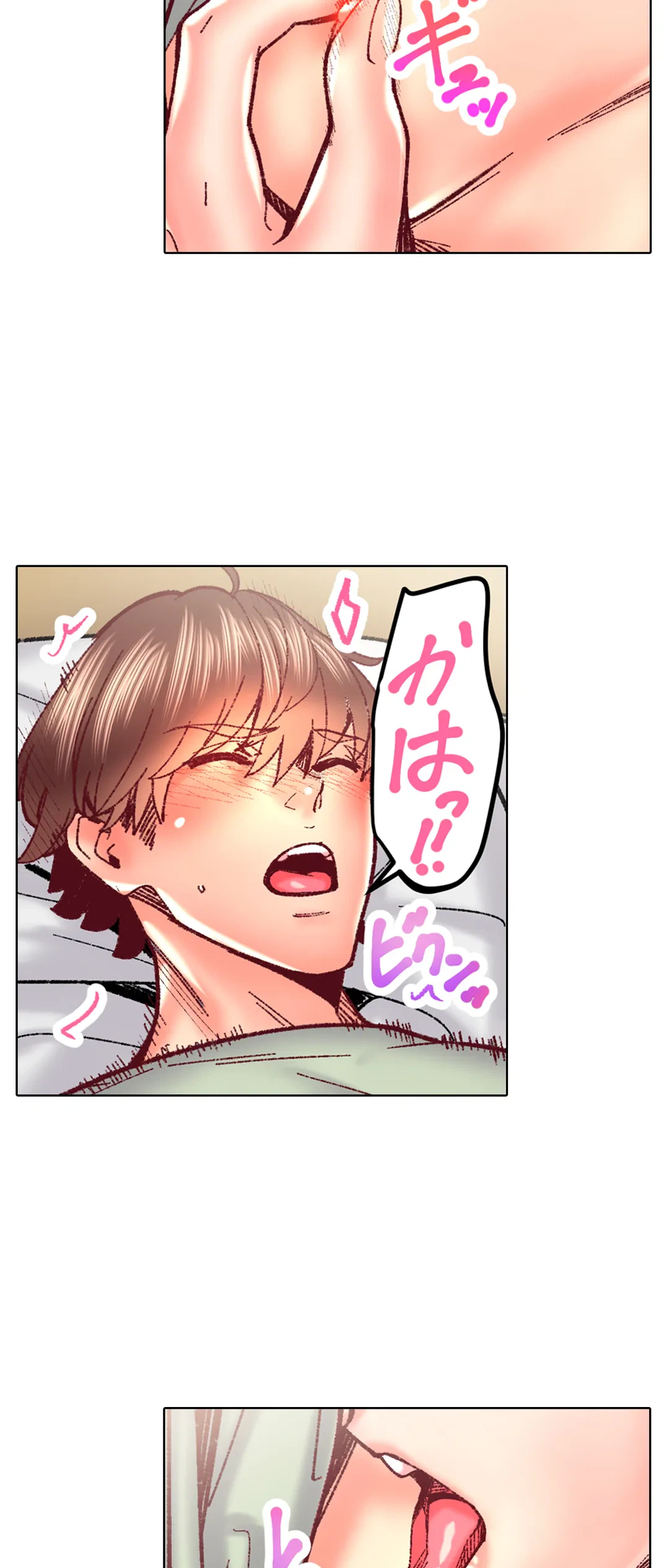 ページ 16 — 第84話